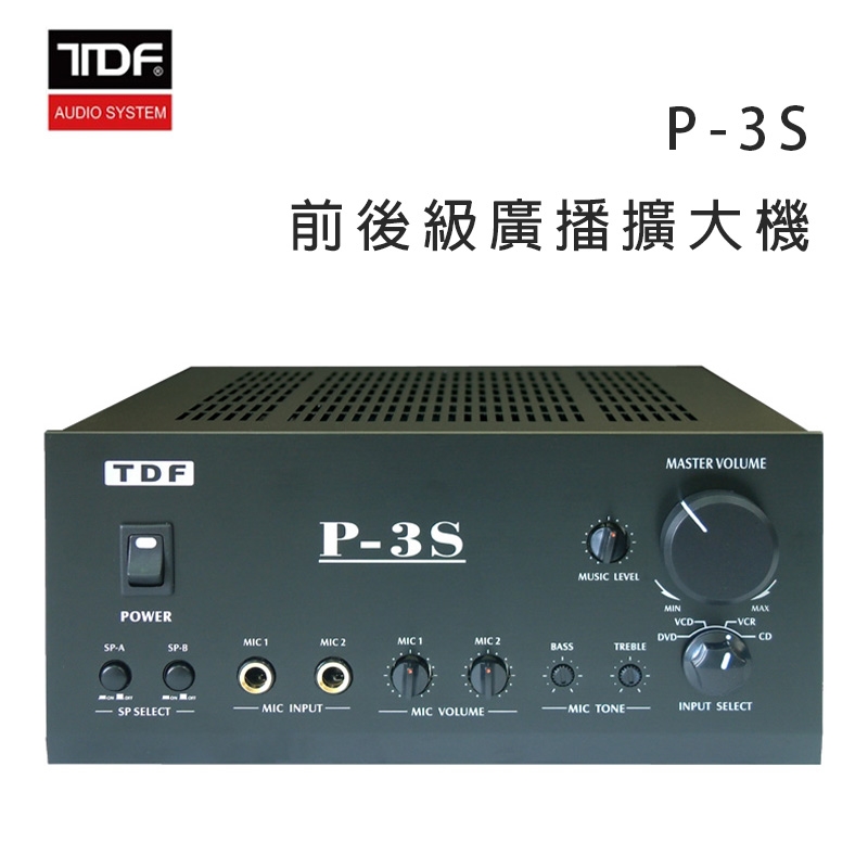 TDF P-3S - 詳情1