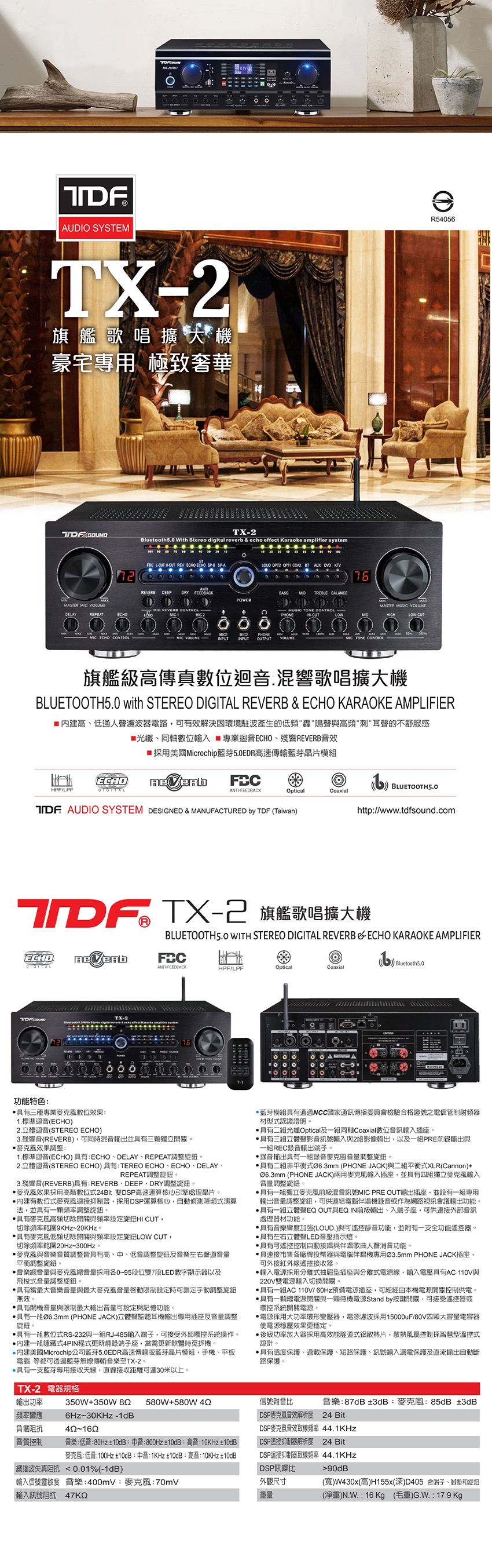 TDF TX-2 - 詳情2