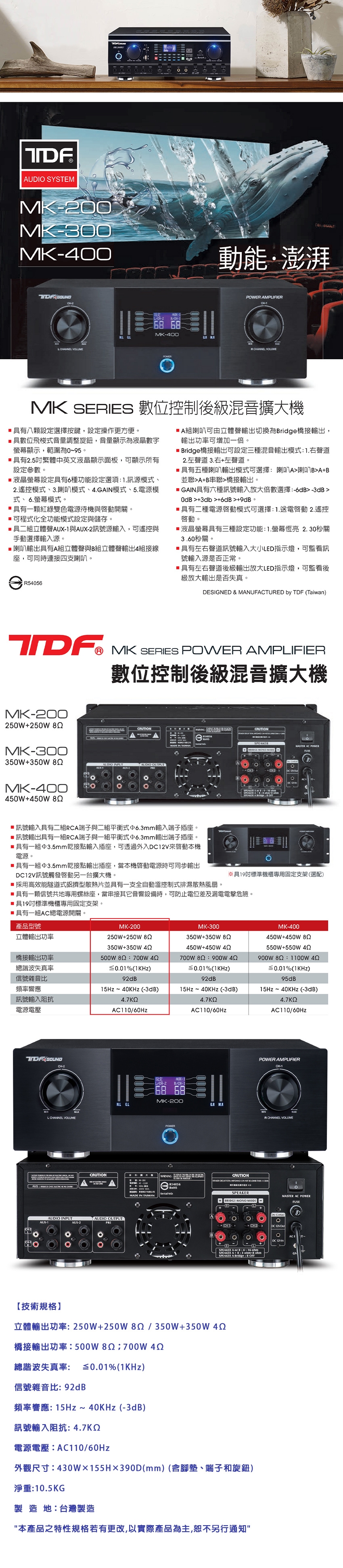 TDF MK-200 - 詳情3
