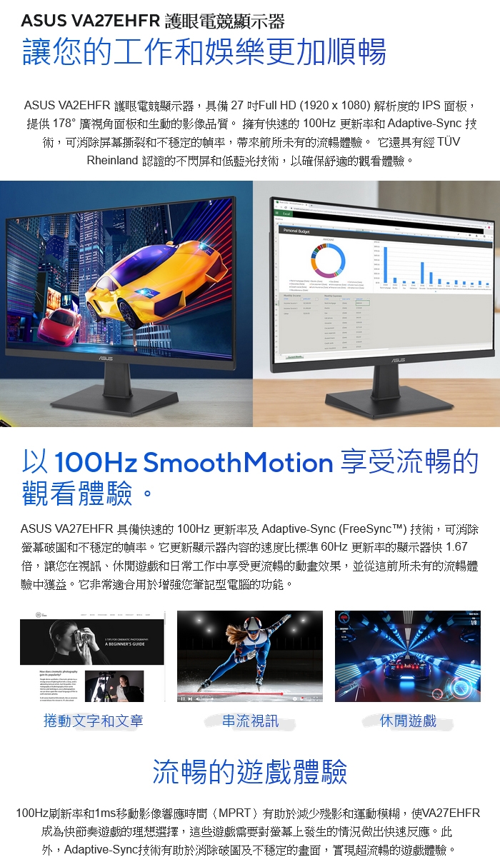 ASUS華碩 VA27EHFR - 詳情2