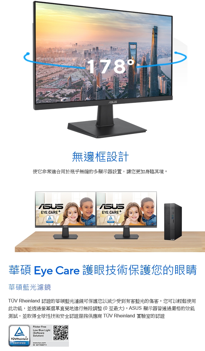 ASUS華碩 VA27EHFR - 詳情6