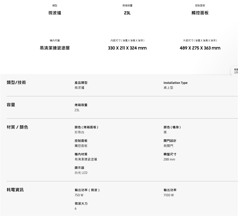 SAMSUNG三星 MS23T5018GE - 詳情1