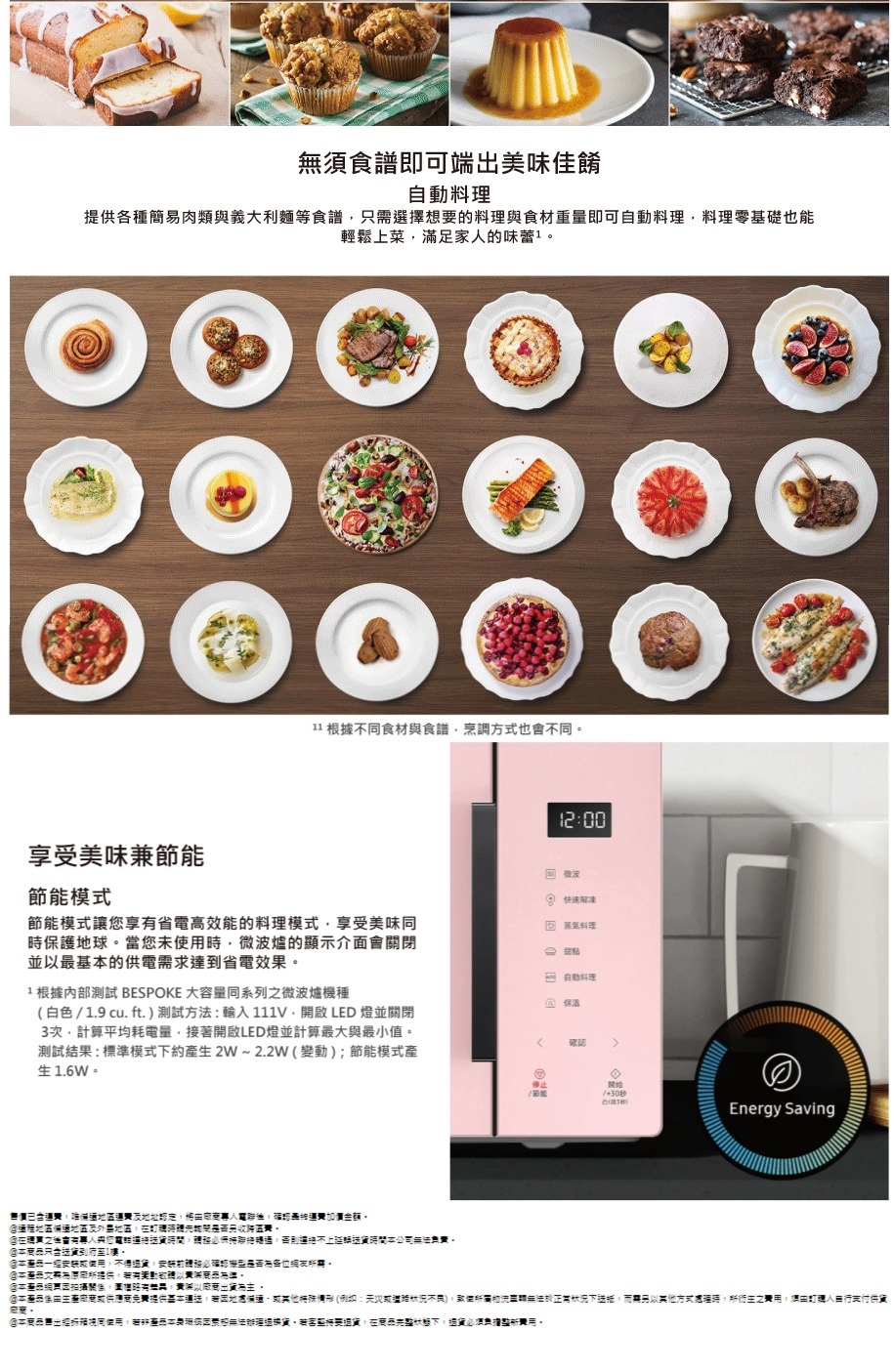 SAMSUNG三星 MS23T5018GE - 詳情6