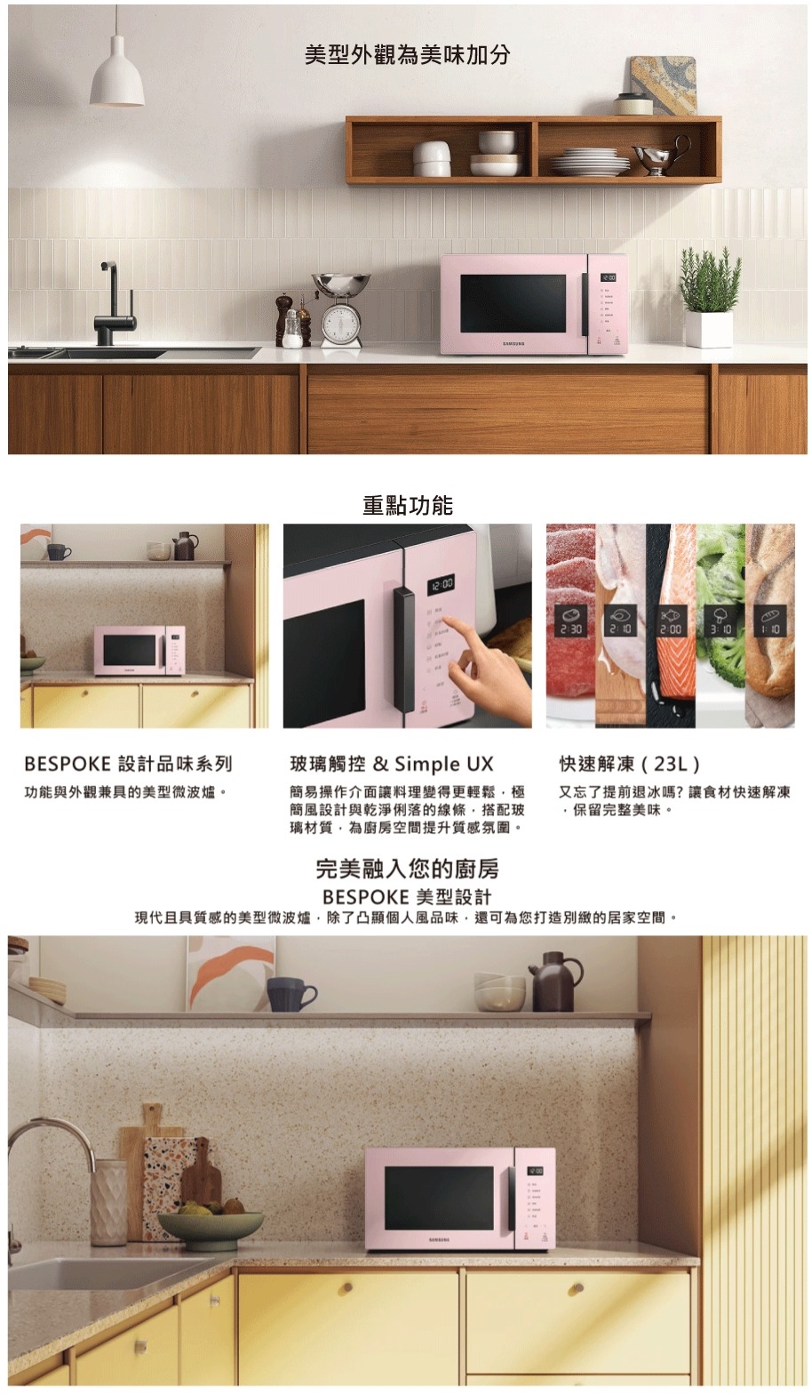 SAMSUNG三星 MS23T5018GE - 詳情7