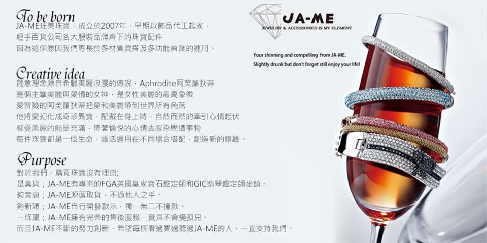 而且JAME不斷的努力創新,希望每個看過買過聽過JAME的人,一直支持我們。