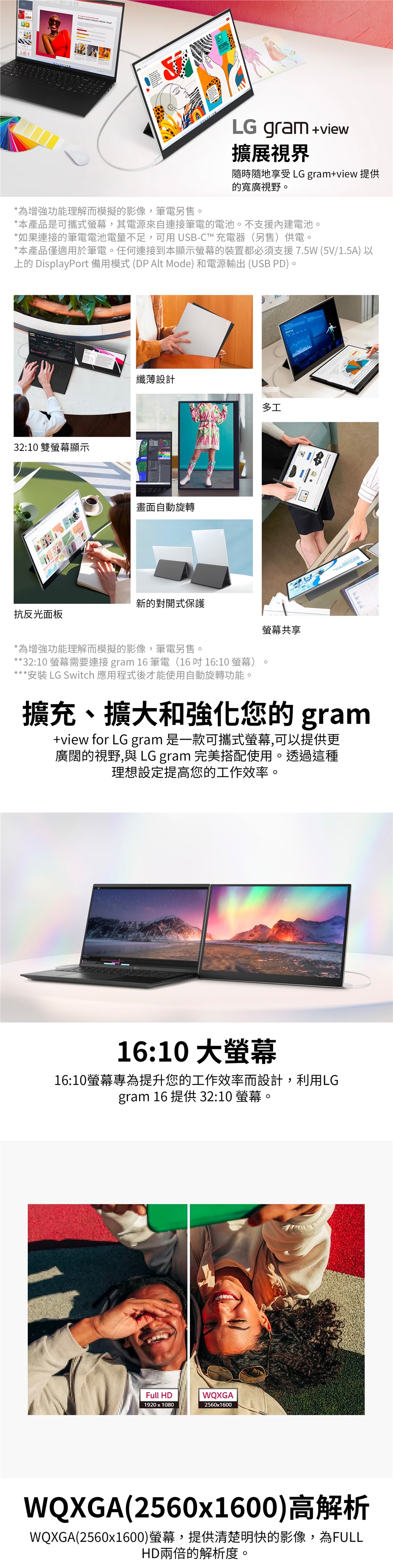 LG樂金 16MR70 - 詳情2