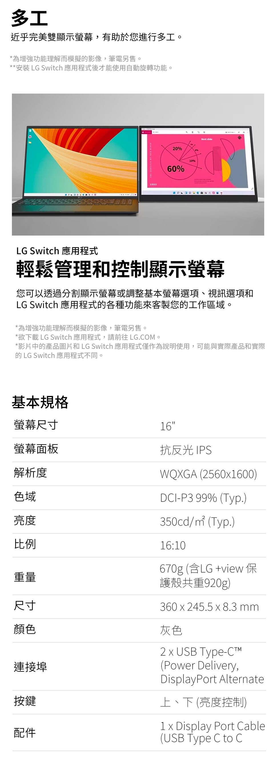 LG樂金 16MR70 - 詳情3