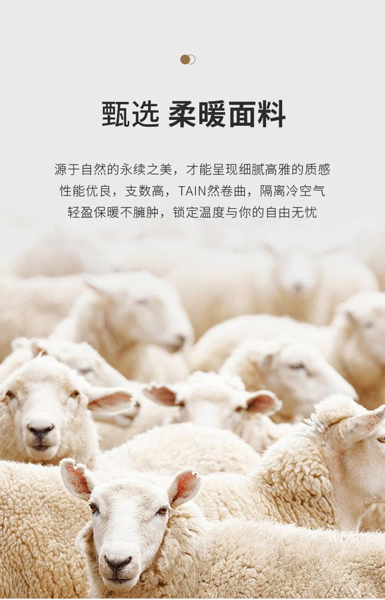 甄选 柔暖面料 源于自然的永续之美,才能呈现细腻高雅的质感 性能优良,支数高,TAIN然卷曲,隔离冷空气 轻盈保暖不臃肿,锁定温度与你的自由无忧 