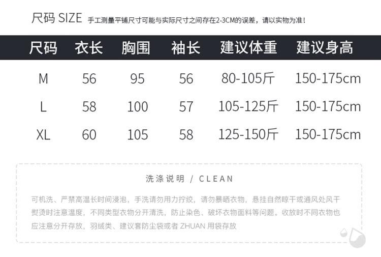 可机洗、严禁高温长时间浸泡,手洗请勿用力拧绞,请勿暴晒衣物,悬挂自然晾干或通风处风干