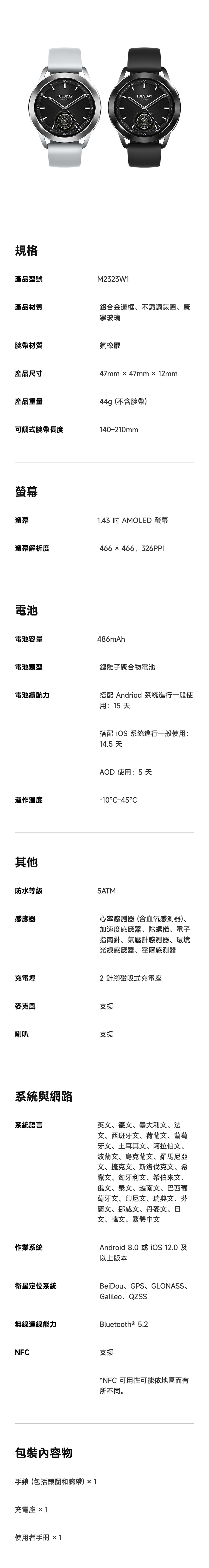 Xiaomi小米 Watch S3 - 詳情1