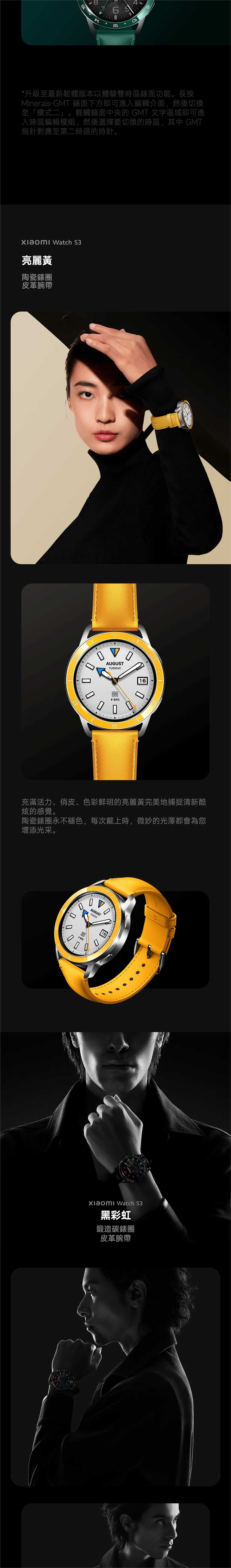 Xiaomi小米 Watch S3 - 詳情2
