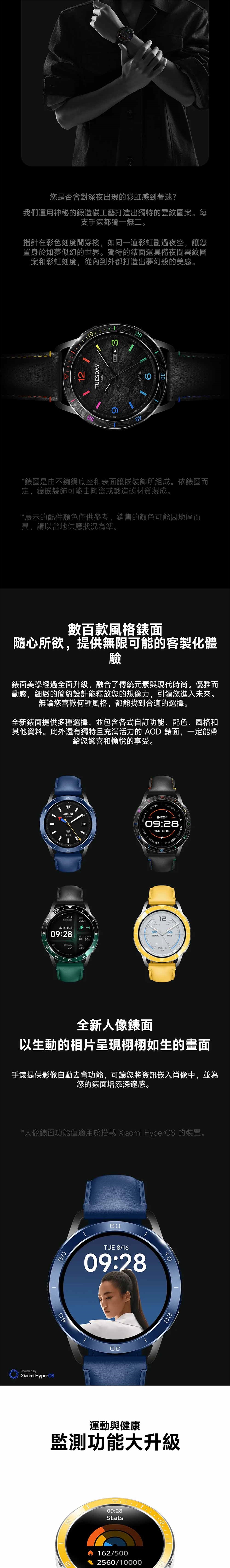 Xiaomi小米 Watch S3 - 詳情3