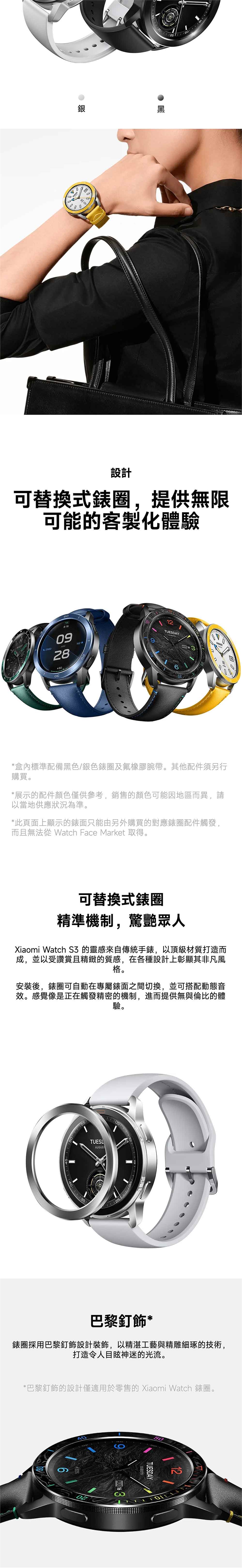 Xiaomi小米 Watch S3 - 詳情4