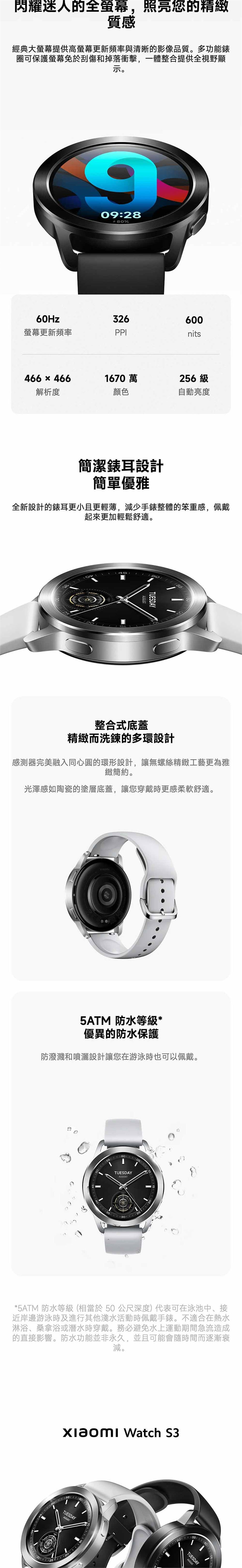 Xiaomi小米 Watch S3 - 詳情5