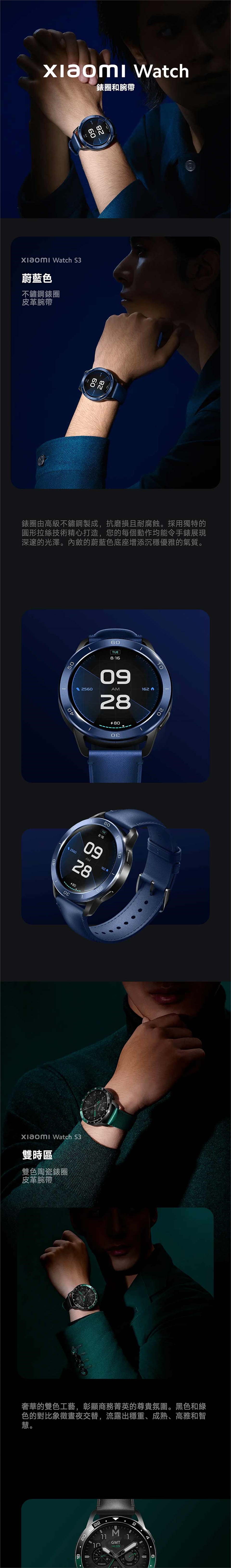 Xiaomi小米 Watch S3 - 詳情7