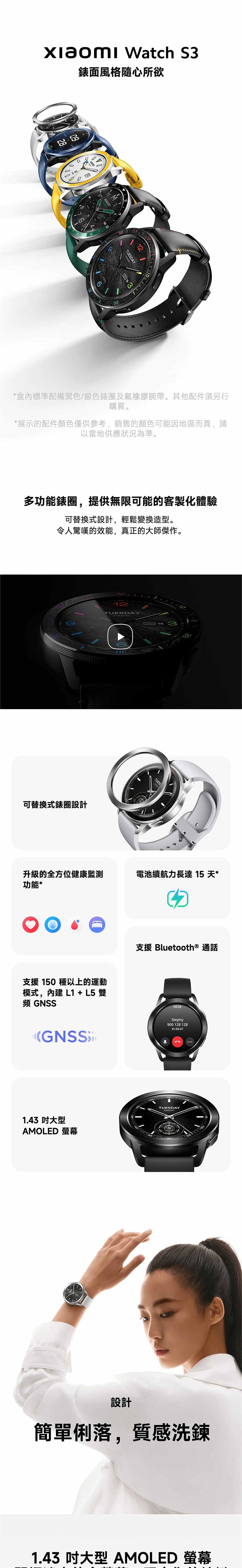 Xiaomi小米 Watch S3 - 詳情8