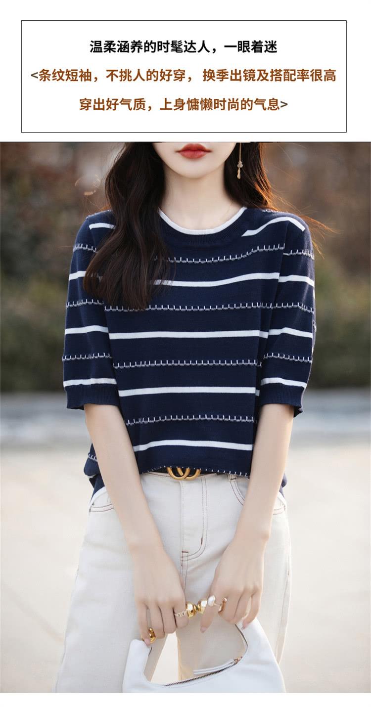 温柔涵养的时髦达人,一眼着迷 条纹短袖,不挑人的好穿, 换季出镜及搭配率很高 穿出好气质,上身慵懒时尚的气息 