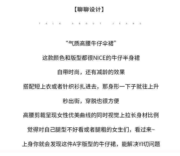 上身你就会发现这件A字版型的牛仔裙,能解决YI切问题