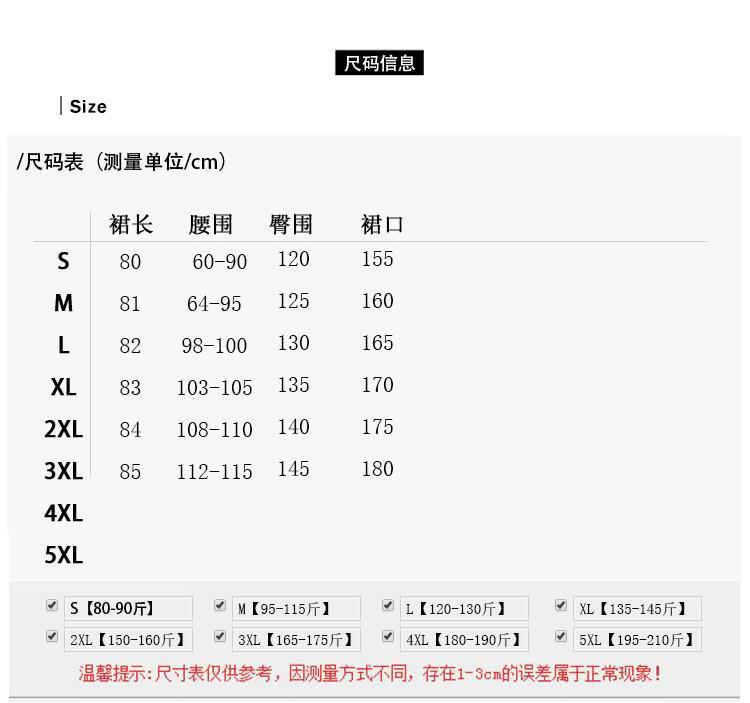 温馨提示尺寸表仅供参考,因测量方式不同,存在13cm的误差属于正常现象