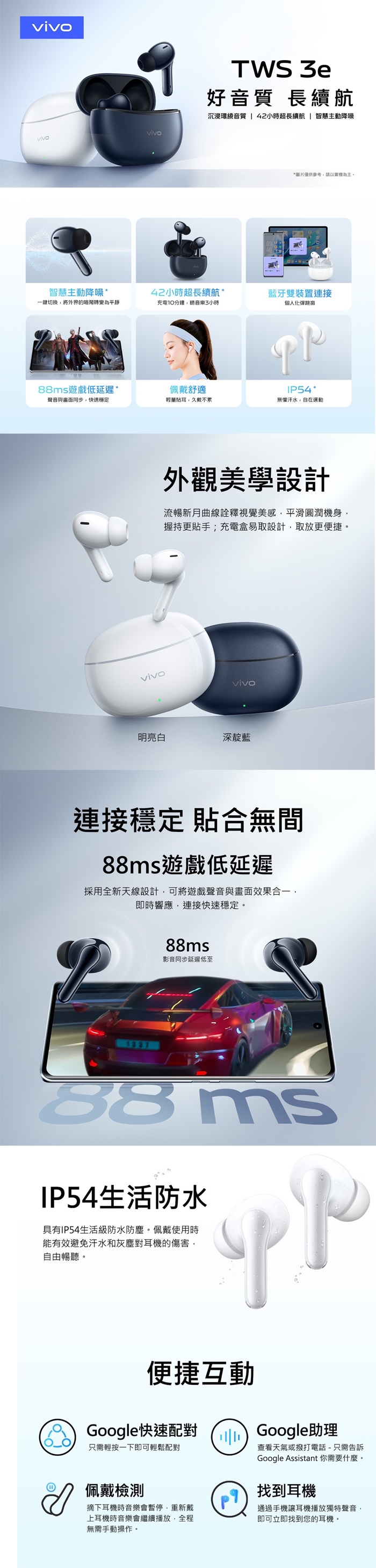 vivo TWS 3e - 詳情2