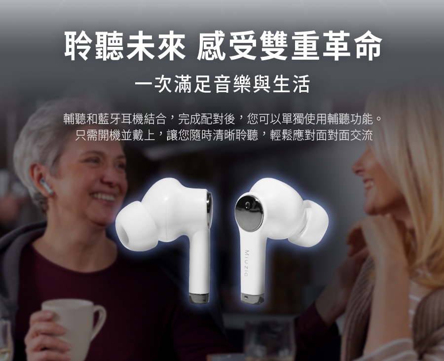 Miuzic沐音 HEARING H1 - 詳情5
