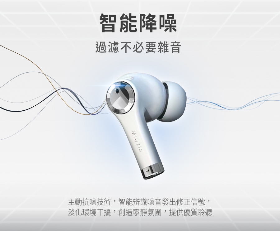 Miuzic沐音 HEARING H1 - 詳情7
