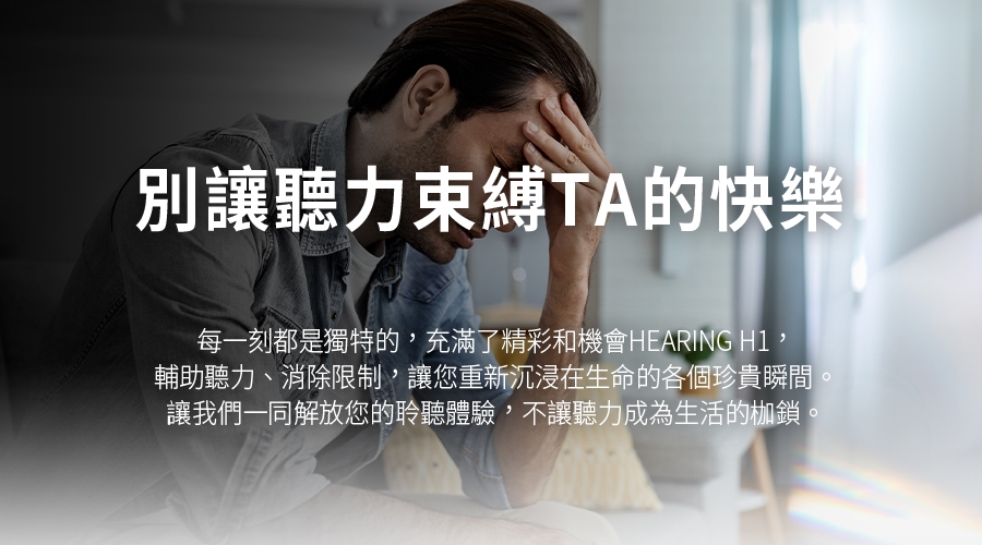 Miuzic沐音 HEARING H1 - 詳情12