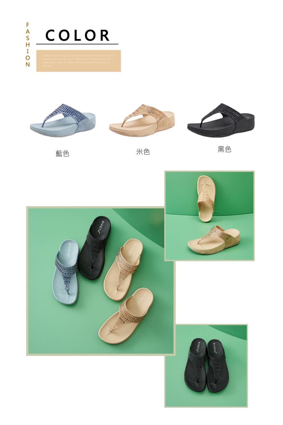 藍色 米色 黑色