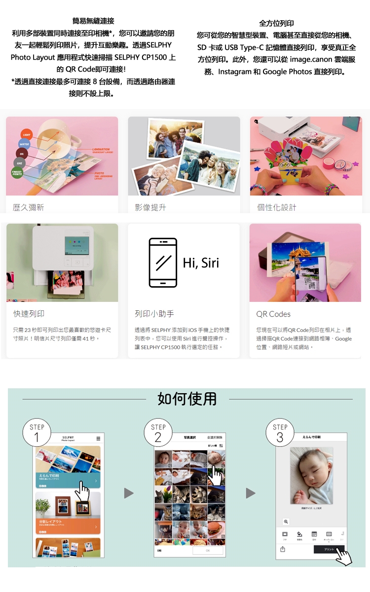 Canon佳能 SELPHY CP1500 - 詳情1