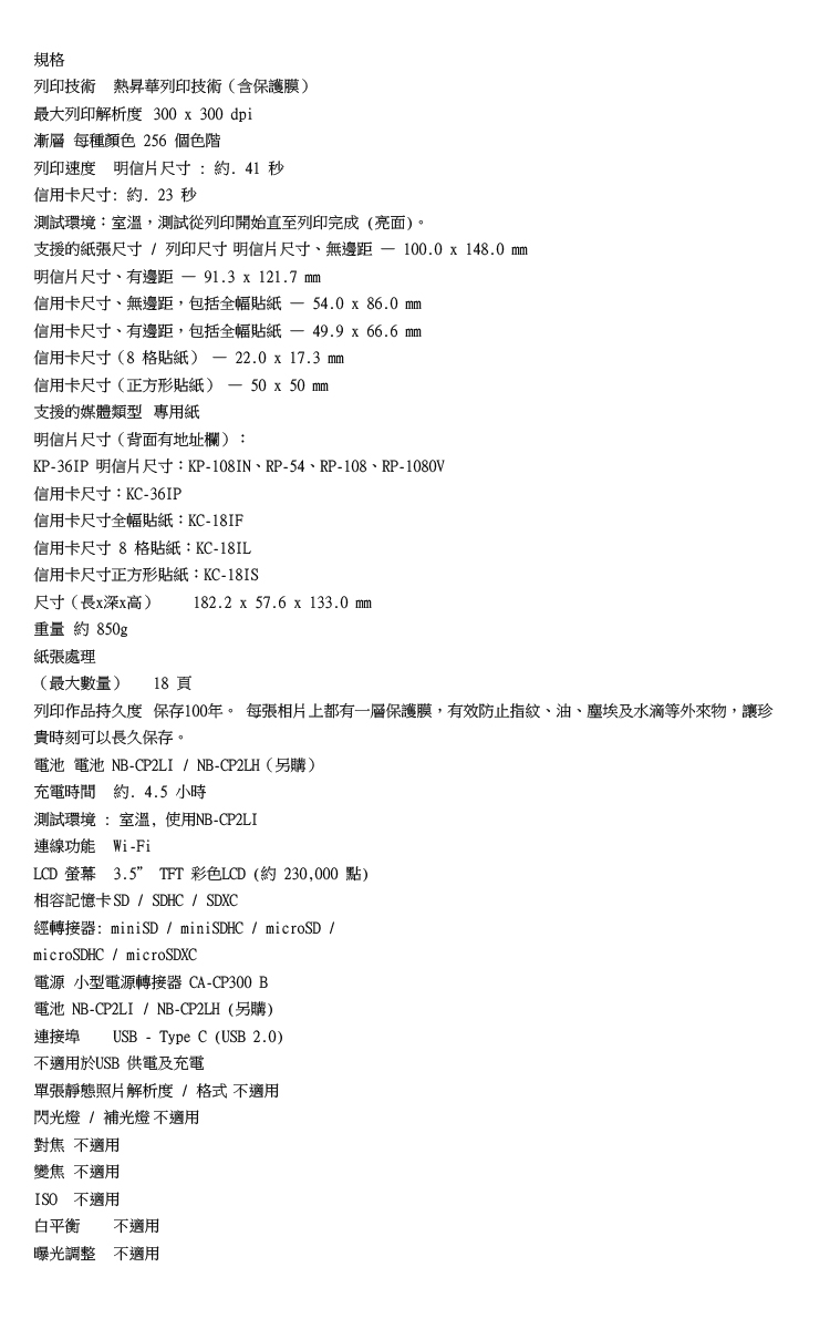 Canon佳能 SELPHY CP1500 - 詳情2