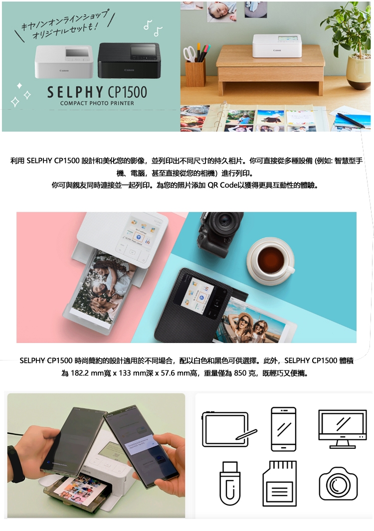 Canon佳能 SELPHY CP1500 - 詳情3