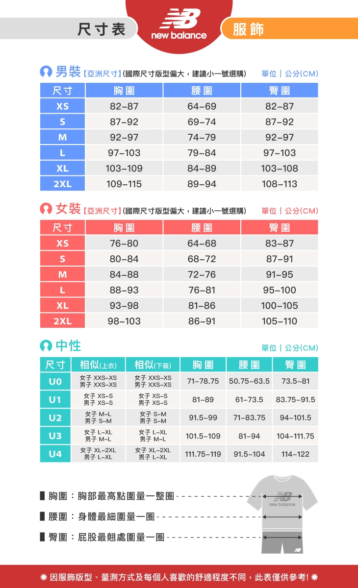 New balance size sales chart