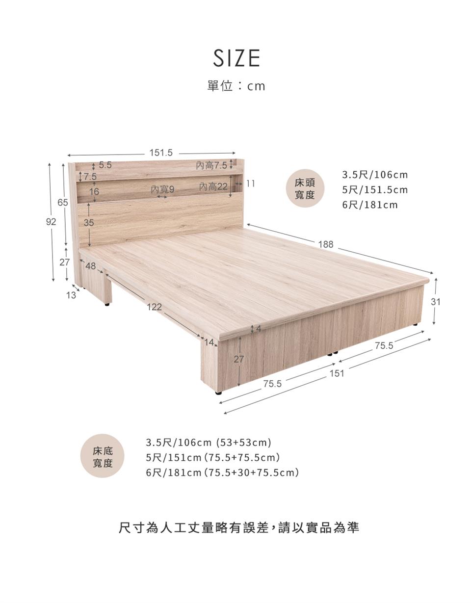 6尺181cm75.53075.5cm