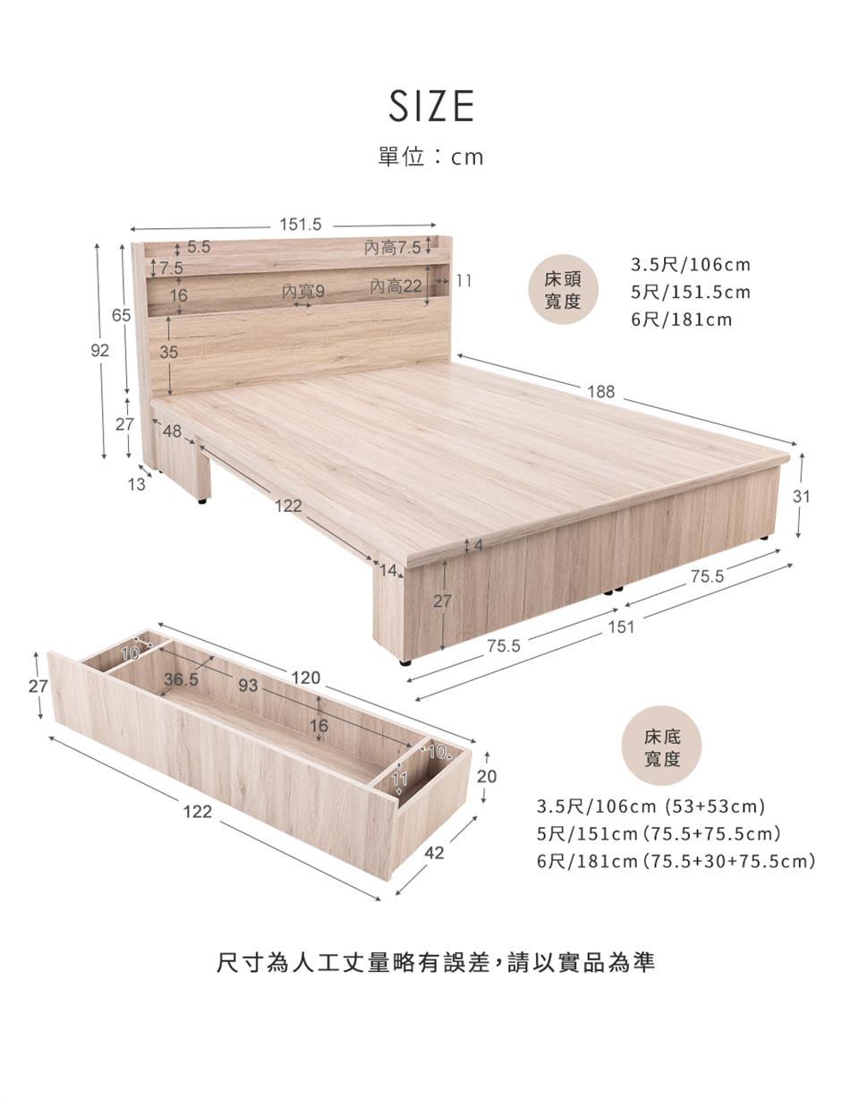 尺寸為人工丈量略有誤差,請以實品為準