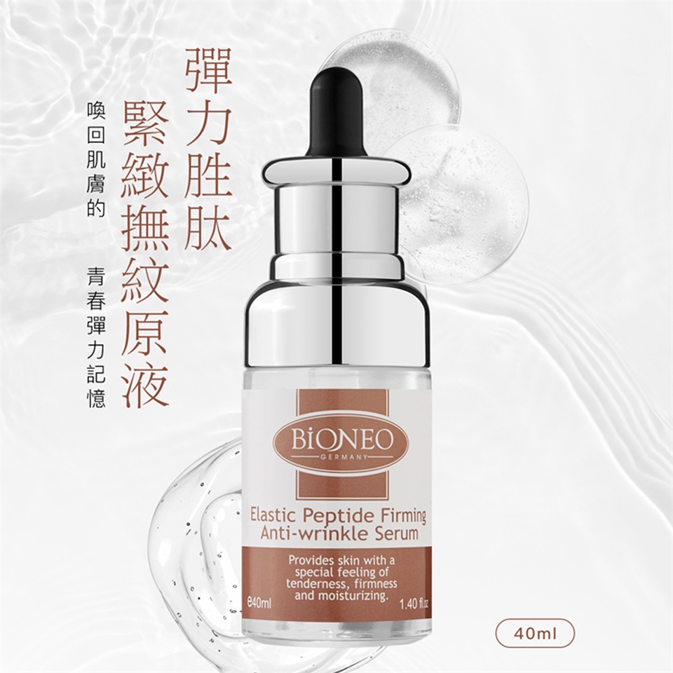 彈緊力致胜撫肽原液BIONEOElastic Peptide FirmingAnti-wrinkle SerumProvides skin with aspecial feeling oftenderness, firmnessand moisturizing.1.40  40ml