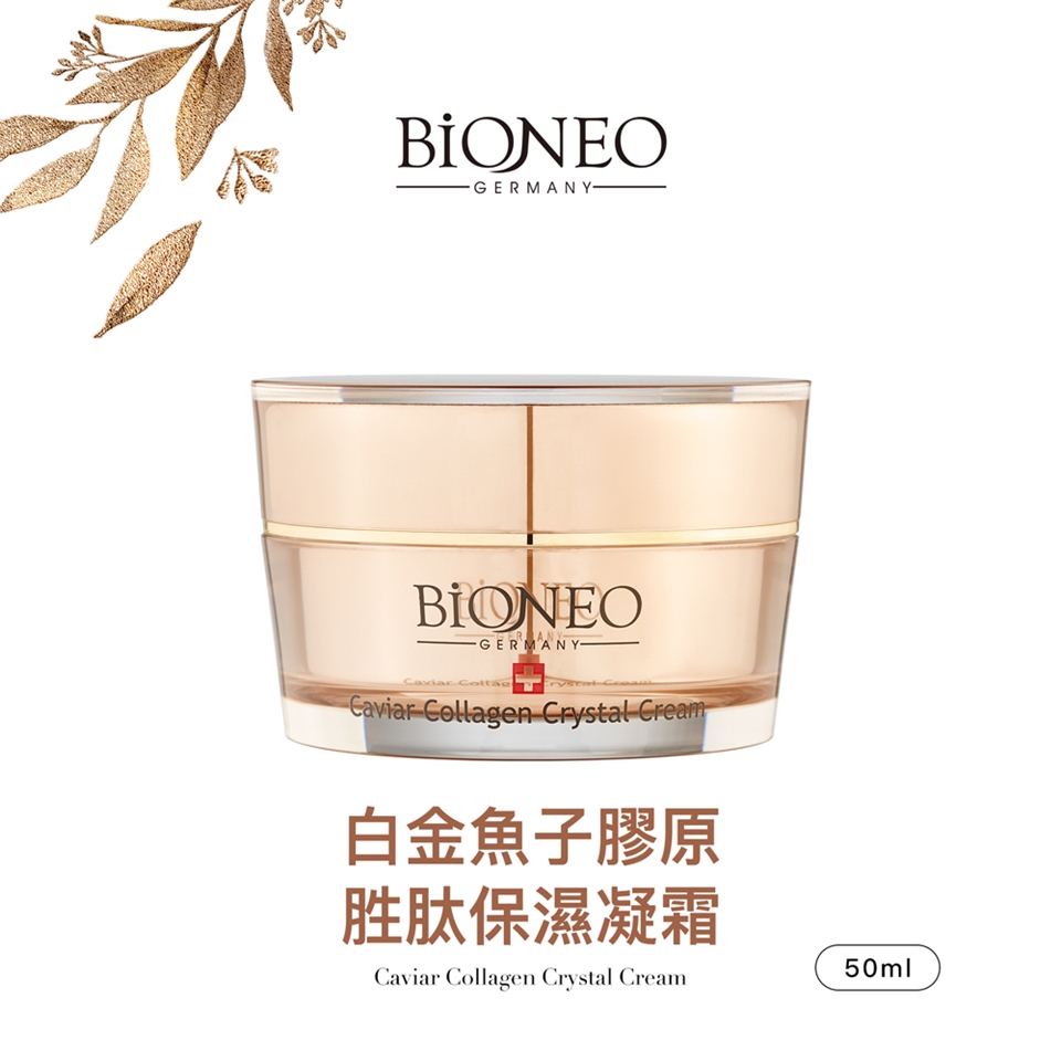 -GERMANY-BIONEOGERMANY- Caviar Collagen Crystal Cream白金魚子膠原胜肽保濕凝霜Caviar Collagen Crystal Cream50ml