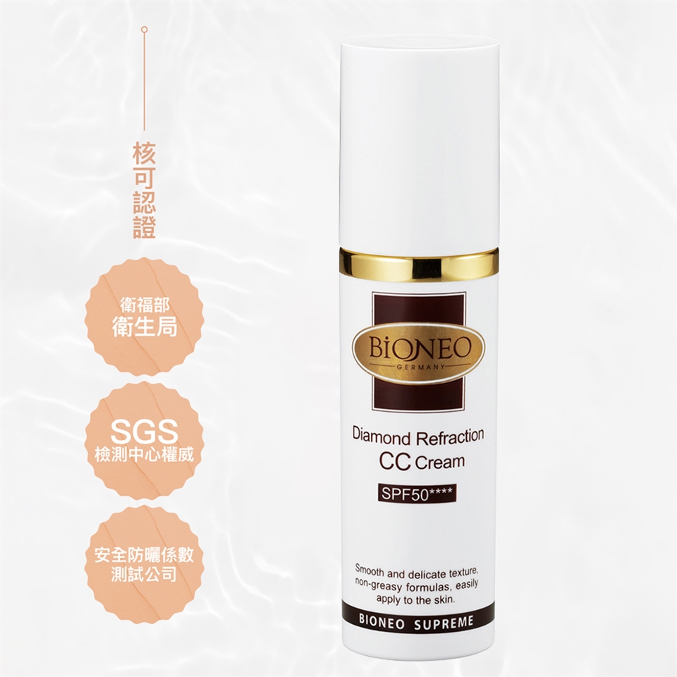 衛福部衛生局GERMANY-SGS檢測中心權威Diamond RefractionCC CreamSPF50****安全防曬係數測試公司Smooth and delicate texture-greasy formulas easilyapply to the skinBIONEO SUPREME