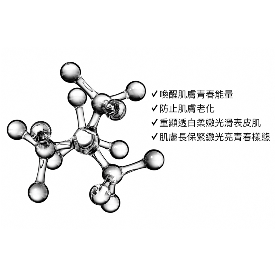 喚醒肌膚青春能量√防止肌膚老化√重顯透白柔嫩光滑表皮肌√肌膚長保緊緻光亮青春樣態