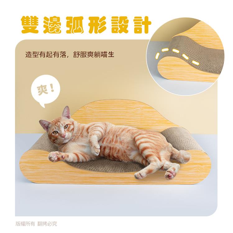 雙邊弧形設計 造型有起有落,舒服爽躺喵生 版權所有 翻拷必究