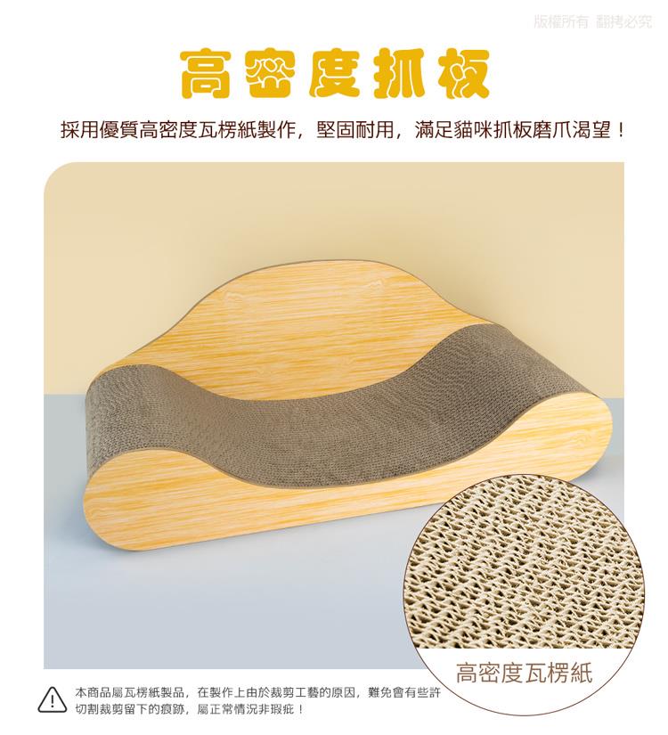 本商品屬瓦楞紙製品,在製作上由於裁剪工藝的原因,難免會有些許