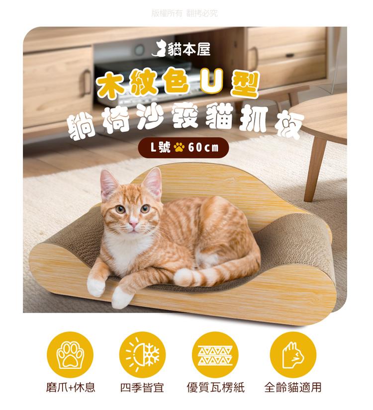 優質瓦楞紙 全齡貓適用