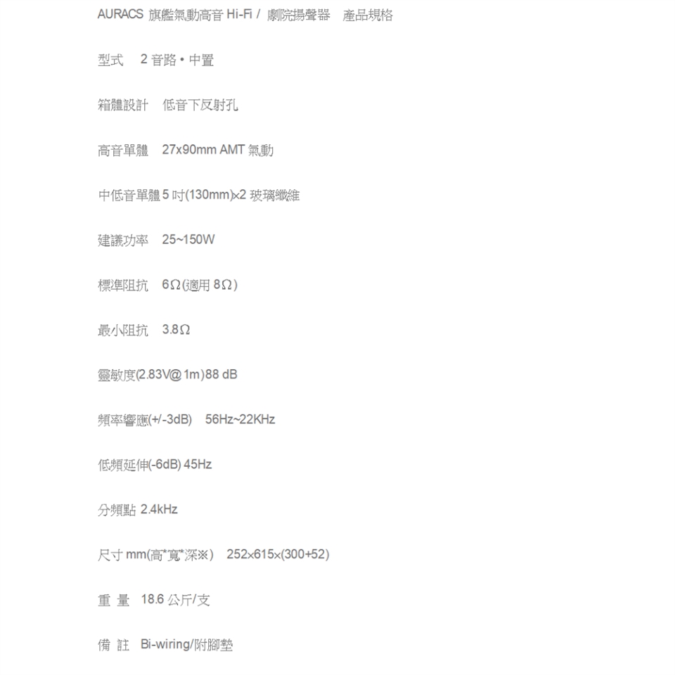 Wharfedale AURA CS - 詳情3