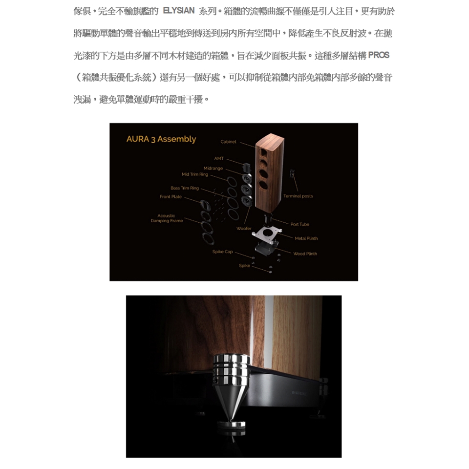 Wharfedale AURA 4 - 詳情6