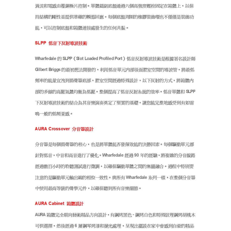 Wharfedale AURA 4 - 詳情8