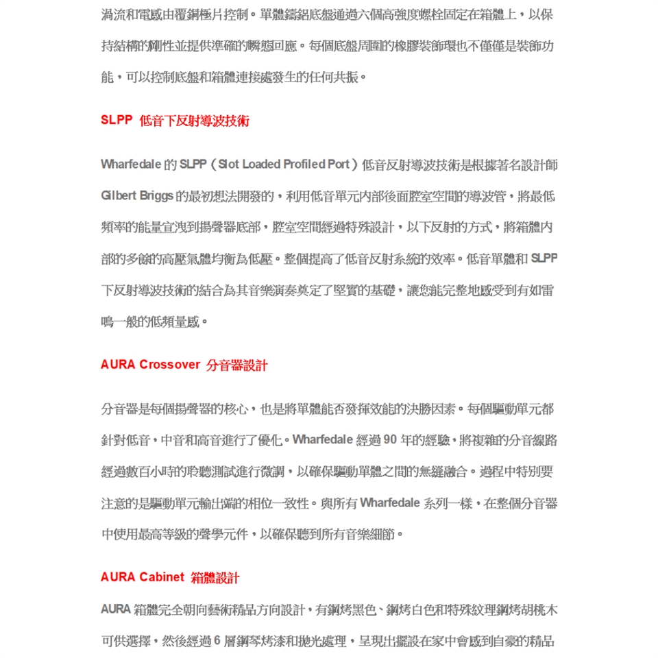 Wharfedale AURA 2 - 詳情4