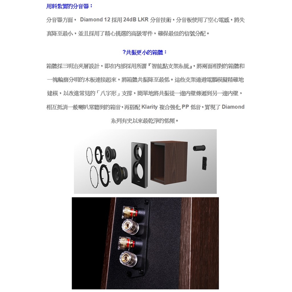 Wharfedale Diamond 12.0 - 詳情9