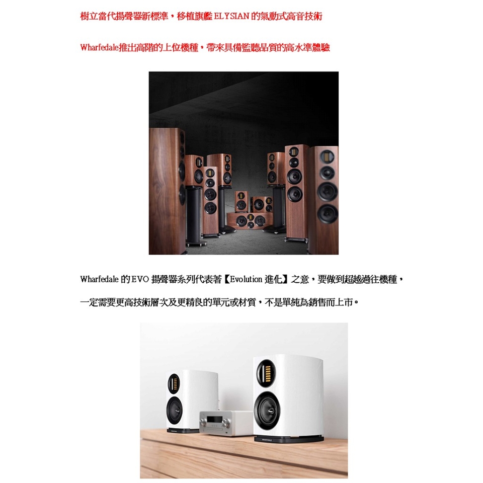 Wharfedale EVO 4.3 - 詳情5