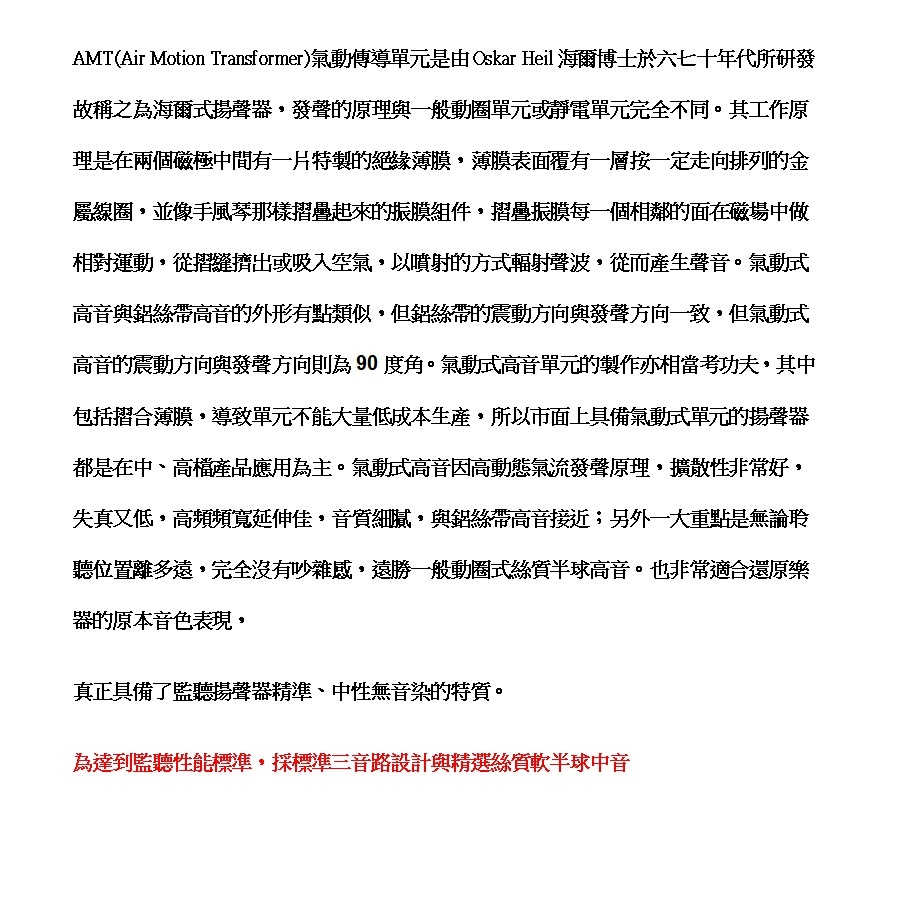 Wharfedale EVO 4.3 - 詳情6