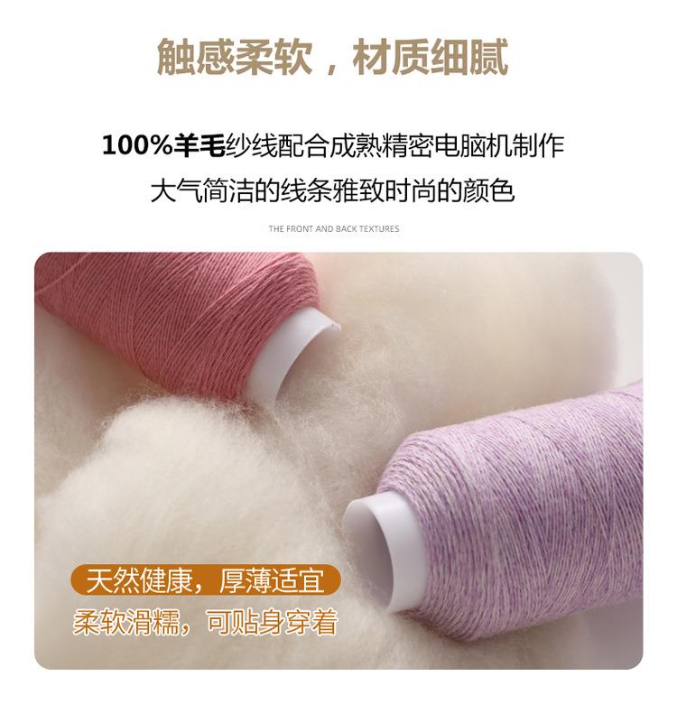 触感柔软,材质细腻 100%羊毛纱线配合成熟精密电脑机制作 大气简洁的线条雅致时尚的颜色 天然健康,厚薄适宜 柔软滑糯,可贴身穿着 