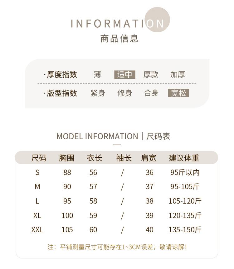 MODEL INFORMATION  尺码表